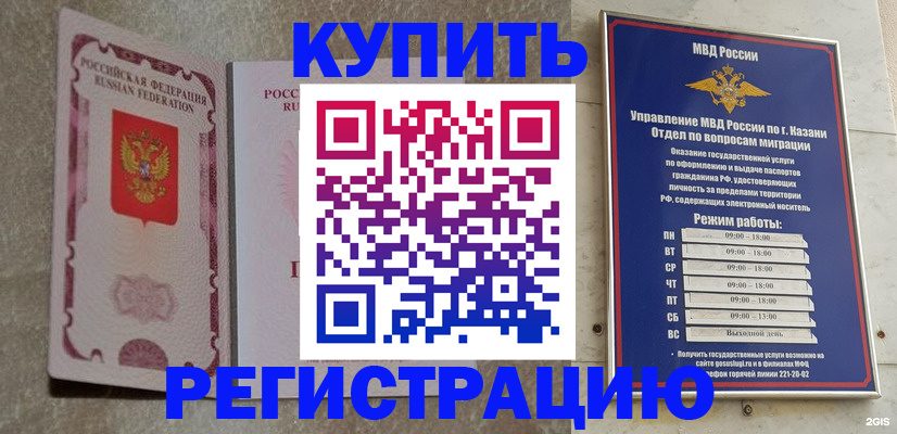 прописка ребенка в Бутурлиновке